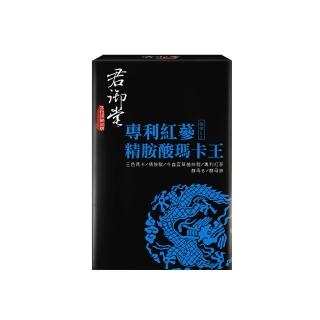 【君御堂】專利紅蔘精胺酸瑪卡王x1盒(30顆/盒)