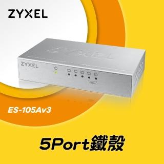 【ZyXEL 合勤】★5埠桌上型高速乙太網路交換器(ES-105Av3)