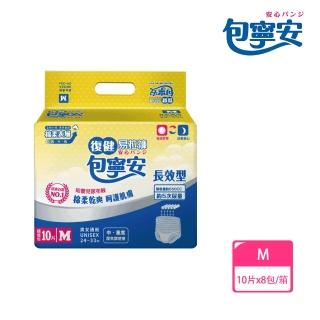 【包寧安】棉柔護膚 復健易拉褲M(10片*8包/箱)