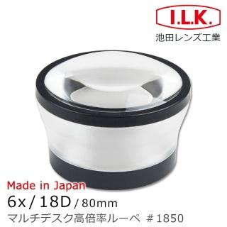 【I.L.K.】6x/80mm 日本製多倍率大文鎮型高倍放大鏡 1850