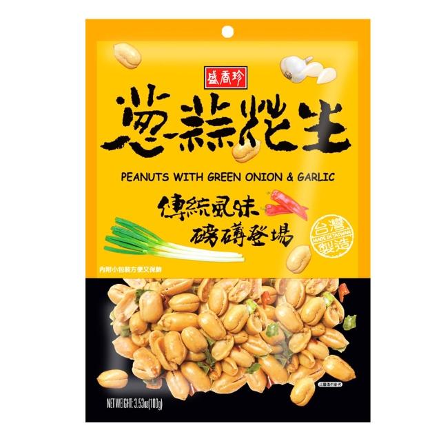 【盛香珍】休閒零食(花生類/小魚干花生/蒜片小魚干/蒜味蠶豆酥/鹹蛋黃葵瓜子仁)下酒菜/中秋