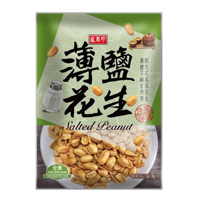 【盛香珍】休閒零食(花生類/小魚干花生/蒜片小魚干/蒜味蠶豆酥/鹹蛋黃葵瓜子仁)下酒菜/中秋