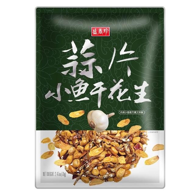 【盛香珍】休閒零食(花生類/小魚干花生/蒜片小魚干/蒜味蠶豆酥/鹹蛋黃葵瓜子仁)下酒菜/中秋