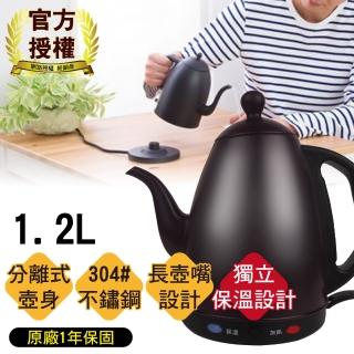 MIT 不鏽鋼 咖啡色 超快速電茶壺(1.2L)