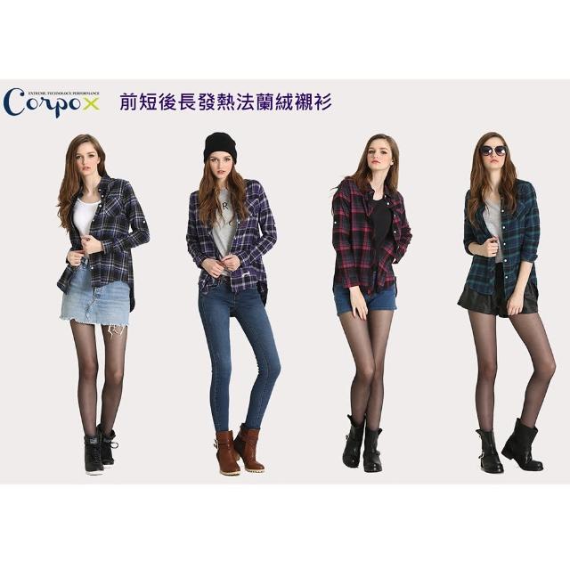 【Corpo X】女款前短後長發熱法蘭絨襯衫(灰)