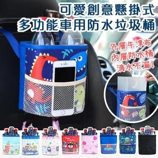 【半島良品】懸掛式多功能車用防水垃圾桶(收納 收納箱 多功能收納 防水)