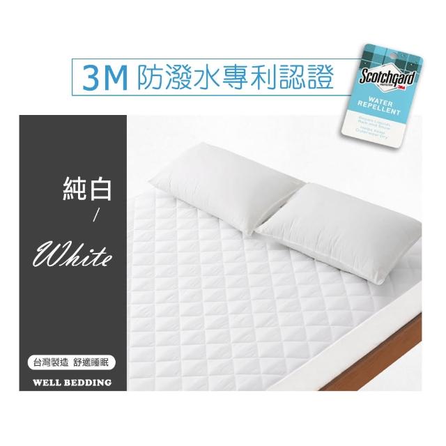 【這個好窩】專業防潑水鋪棉床包式保潔墊-單/雙/加(台灣製-多色任選)
