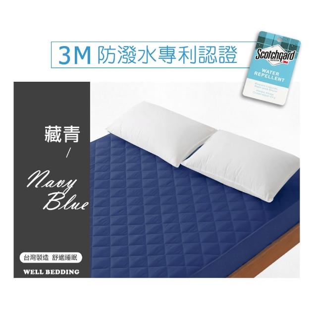 【這個好窩】專業防潑水鋪棉床包式保潔墊-單/雙/加(台灣製-多色任選)