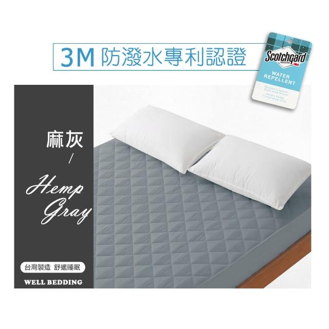 【這個好窩】專業防潑水鋪棉床包式保潔墊-單/雙/加(台灣製-多色任選)
