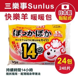 【Sunlus 三樂事】快樂羊黏貼式暖暖包14小時 10片/包(24包_箱購)