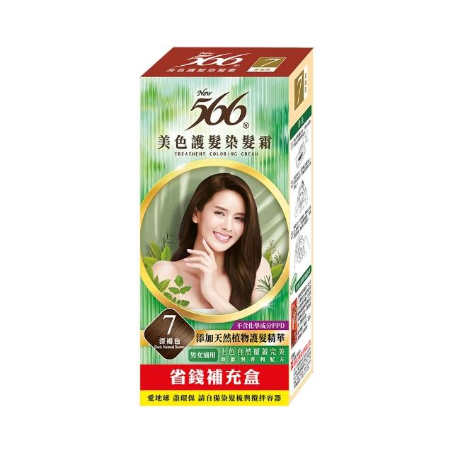 【566】美色護髮染髮霜-正常盒+補充盒x3(多色任選)