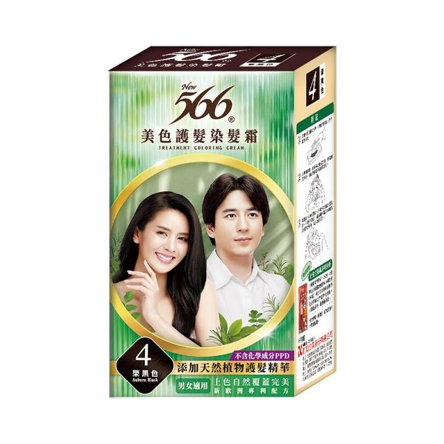 【566】美色護髮染髮霜-正常盒+補充盒x3(多色任選)