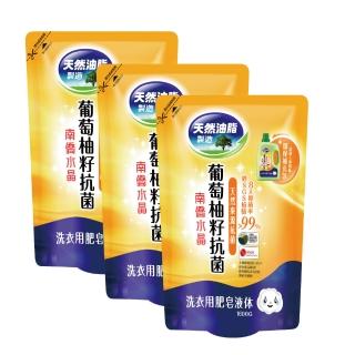 【南僑】水晶肥皂葡萄柚籽抗菌液体補充包1600g x3包(天然葡萄柚籽萃取物 可抗八大菌)