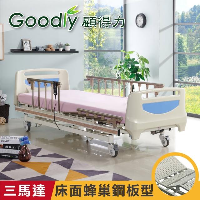 【Goodly 顧得力】歐風豪華三馬達電動床 HD-02 床面鋼條型(贈品:餐桌板)