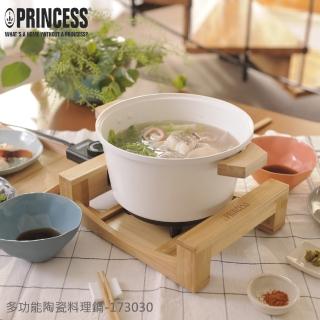 【PRINCESS 荷蘭公主】多功能陶瓷料理鍋(173030)