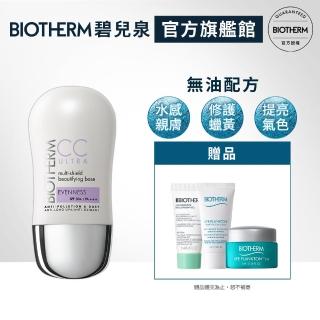 【碧兒泉 官方旗艦館】超清爽防護CC隔離乳30ml_SPF50+(防曬/買1送3)