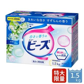 【日本Kao】鈴蘭花香洗衣粉-1.5kg(特大限量版)