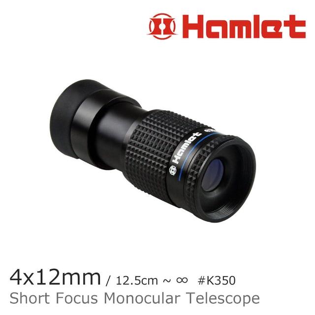 【Hamlet】4x12mm 單眼短焦微距望遠鏡 K350