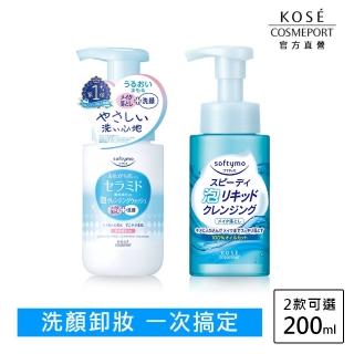 【KOSE SOFTYMO 絲芙蒂】卸妝洗顏慕絲 200ml(神經醯胺/卸妝水/卸妝液/卸妝慕斯/洗卸合一/臉部清潔)