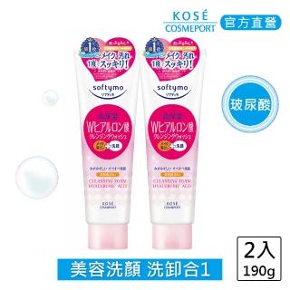 【KOSE 高絲】SOFTYMO 絲芙蒂玻尿酸特淨卸粧洗顏霜190g_2入組(洗卸合一 洗後保濕 玻尿酸 綿密泡沫)