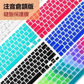 macbook Pro 13/15吋矽膠防水鍵盤保護膜 台灣專用 注音+倉頡-Touch Bar款