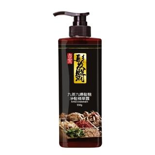 【古寶無患子】SET-育髮秘方 經典洗髮精華露550g 多款任選/千金方/薑/人蔘/九蒸九曝/酒粕/不落方