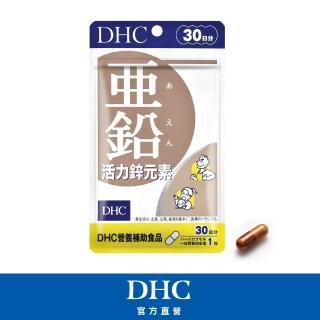 【DHC】活力鋅元素 30日份(30粒/包)