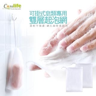 【Conalife】洗顏小幫手萬用起泡網├2枚/包┤(5包)
