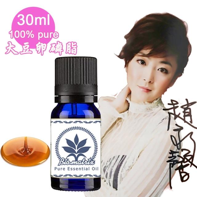 【百翠氏】大豆卵磷脂原液-30ml(100%Pure Soy Lecithin)