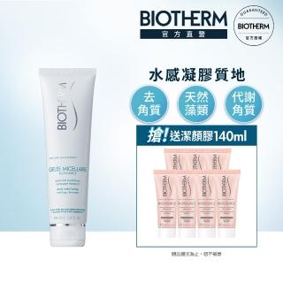 【碧兒泉 官方旗艦館】活泉柔珠潔顏膠 150ml(買1送3)