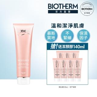 【碧兒泉 官方旗艦館】活泉強禦潔顏膠 150ml(買1送3)