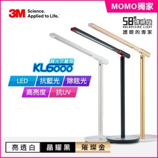 【3M】58°博視燈-調光式桌燈