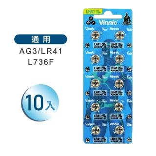 【台灣霓虹】AG3/LR41電池(無汞鹼性環保鈕扣電池)