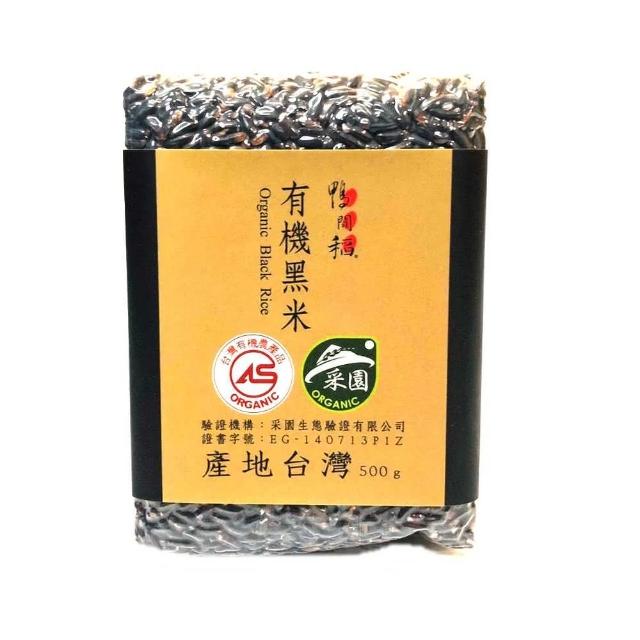 【鴨間稻】有機黑米(500g/1包)