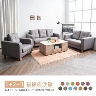 【時尚屋】(FZ8)伊奈1+2+3人座中鋼彈簧貓抓皮沙發FZ8-110(可選色 可訂製 免組裝 免運費 沙發)