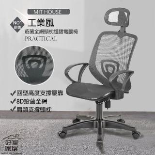 全椅透氣網設計電腦椅