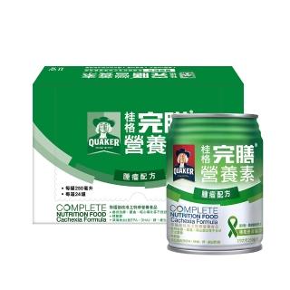 【QUAKER 桂格】完膳營養素腫瘤配方250ml*24入(癌症營養品)