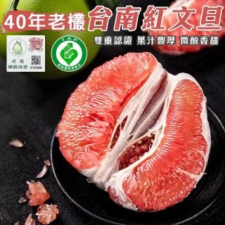 【產銷履歷認證】李天寶頂級麻豆紅文旦(2箱_10斤/箱)
