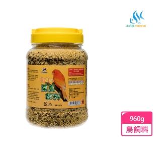 【AQUAFUN 水之樂】高蛋白栗鳥飼料 960g(成長中雛鳥與成鳥的最佳食品)