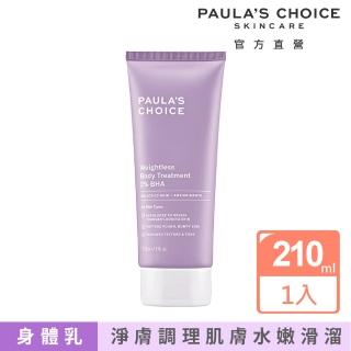 【PAULA’S CHOICE 寶拉珍選】2%水楊酸身體乳210ml(Paulas Choice)