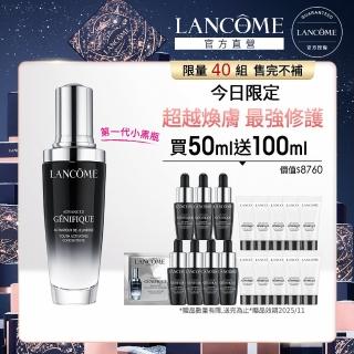 【LANCOME 蘭蔻】超未來肌因賦活露 50ml(小黑瓶)