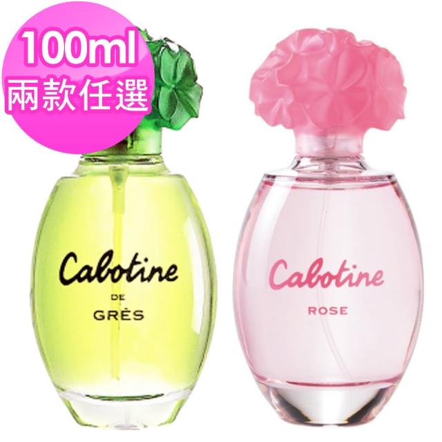 【Gres】清秀佳人/粉紅佳人女性淡香水100ml(兩款任選)