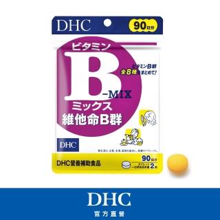 【DHC】維他命B群 90日份(180粒/包)