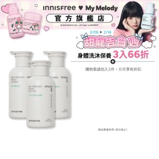 【innisfree】我的香氛身體乳330ml