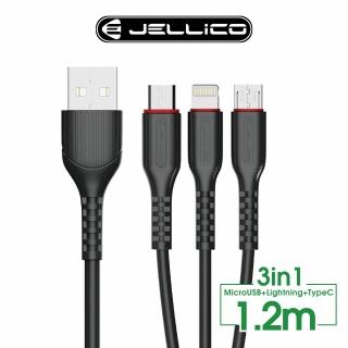 【Jellico】邁騰一對三充電線(JEC-MT13-BK)