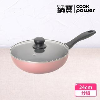 【鍋寶】金鑽不沾炒鍋24CM-玫瑰金(NS-8024P)