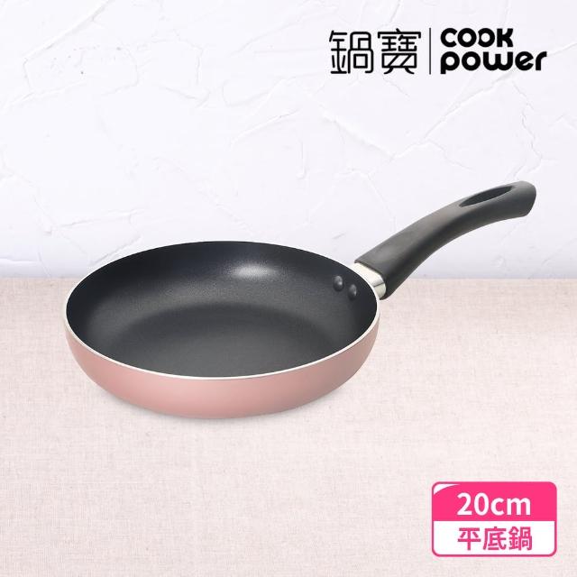 【CookPower 鍋寶】金鑽不沾平底鍋20CM-玫瑰金(FP-2020P)