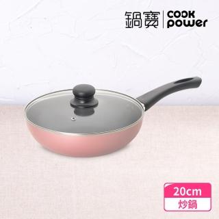 【鍋寶】金鑽不沾炒鍋20CM-玫瑰金(NS-8020P)