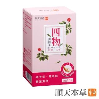 【順天本草】四物美妍茶(10入/盒)