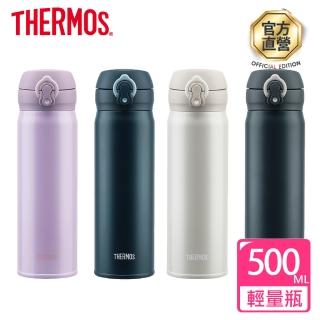 【THERMOS 膳魔師】316不鏽鋼真空保溫瓶0.5L(TCML-500S)